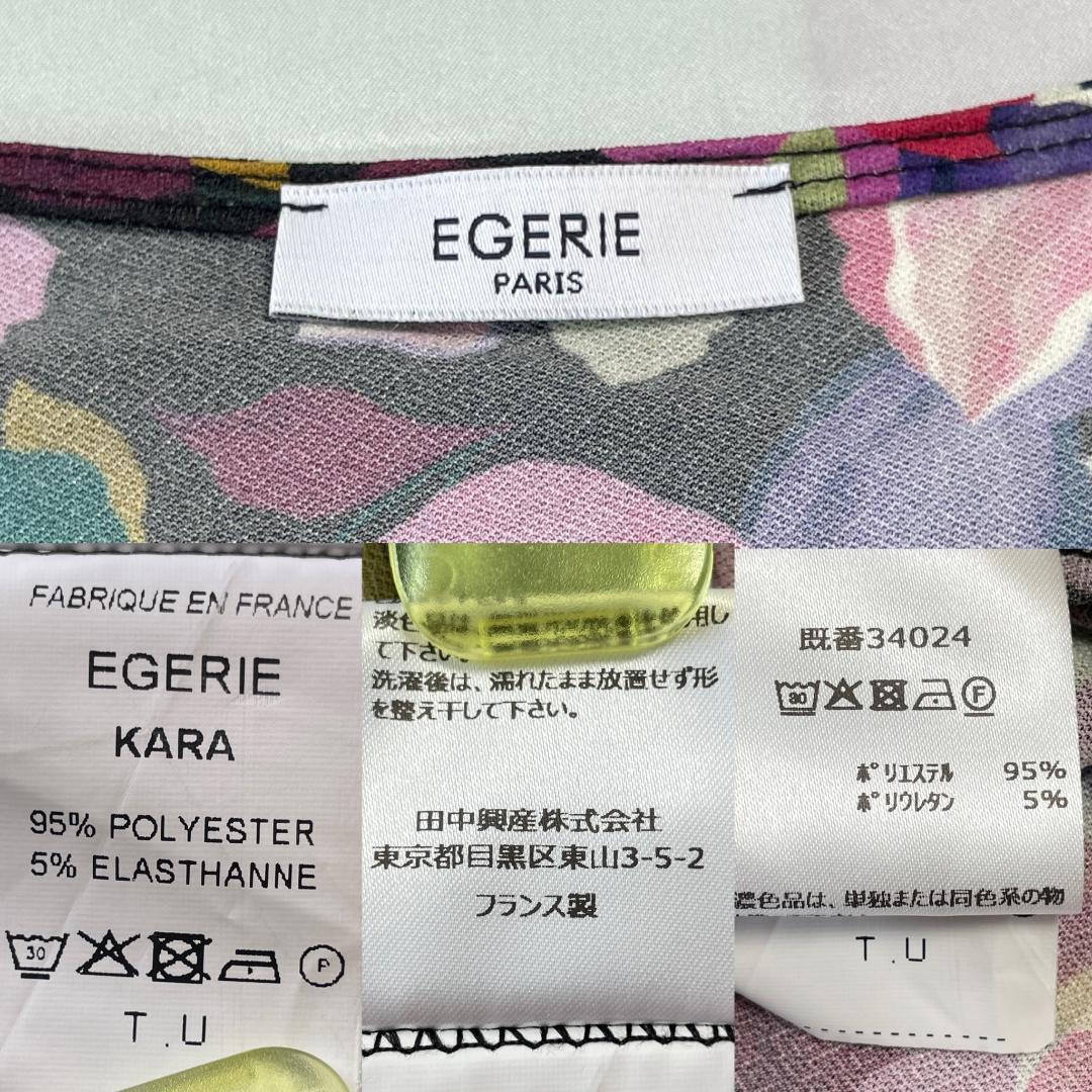 美品　エジェリ　フランス製　EGERIE 花柄 長袖　ジャージーワンピース　総柄