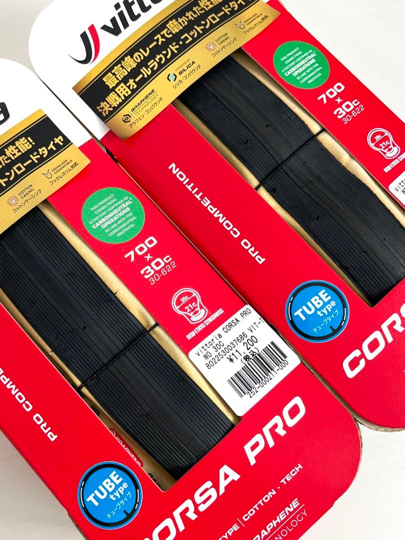 新品 CORSA PRO Tubeタイプ 700 x 30c 2本セット
