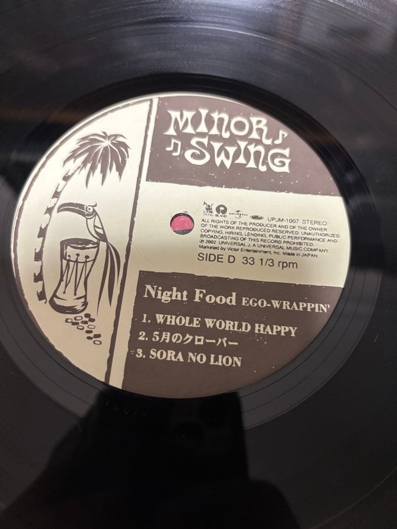 邦楽 (2LP) EGO-WRAPPIN' / Night Food