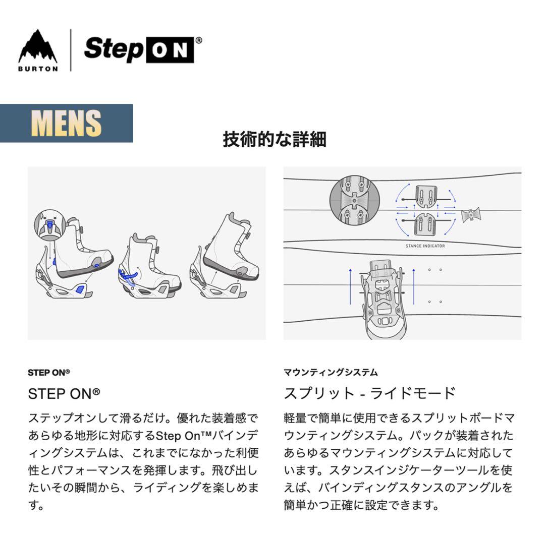 Burton Step On Split ビンディング Mサイズ ブラック