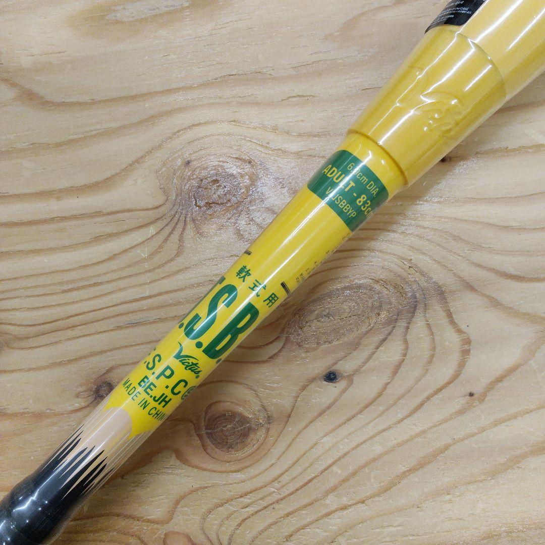 【新品】Victus ヴィクタス 軟式バット ペンシル 83cm 730g