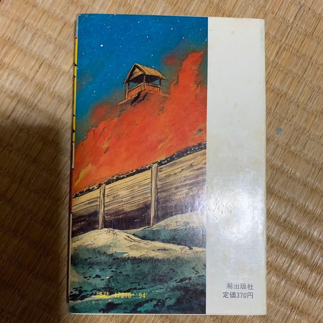 三国志 全巻セット(1-60)横山光輝+3冊