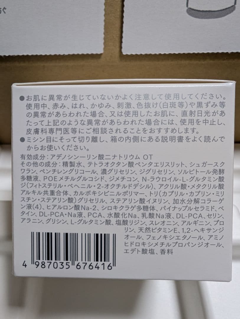 大塚製薬　インナーシグナル リジュブネイト ワン 50g＋サンプル2包