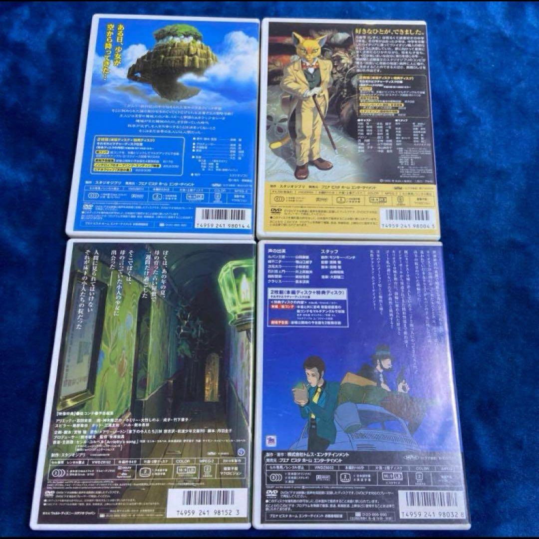 こちらはスタジオジブリ4作品のセットです。 全てDVDの本編ディスクです。
