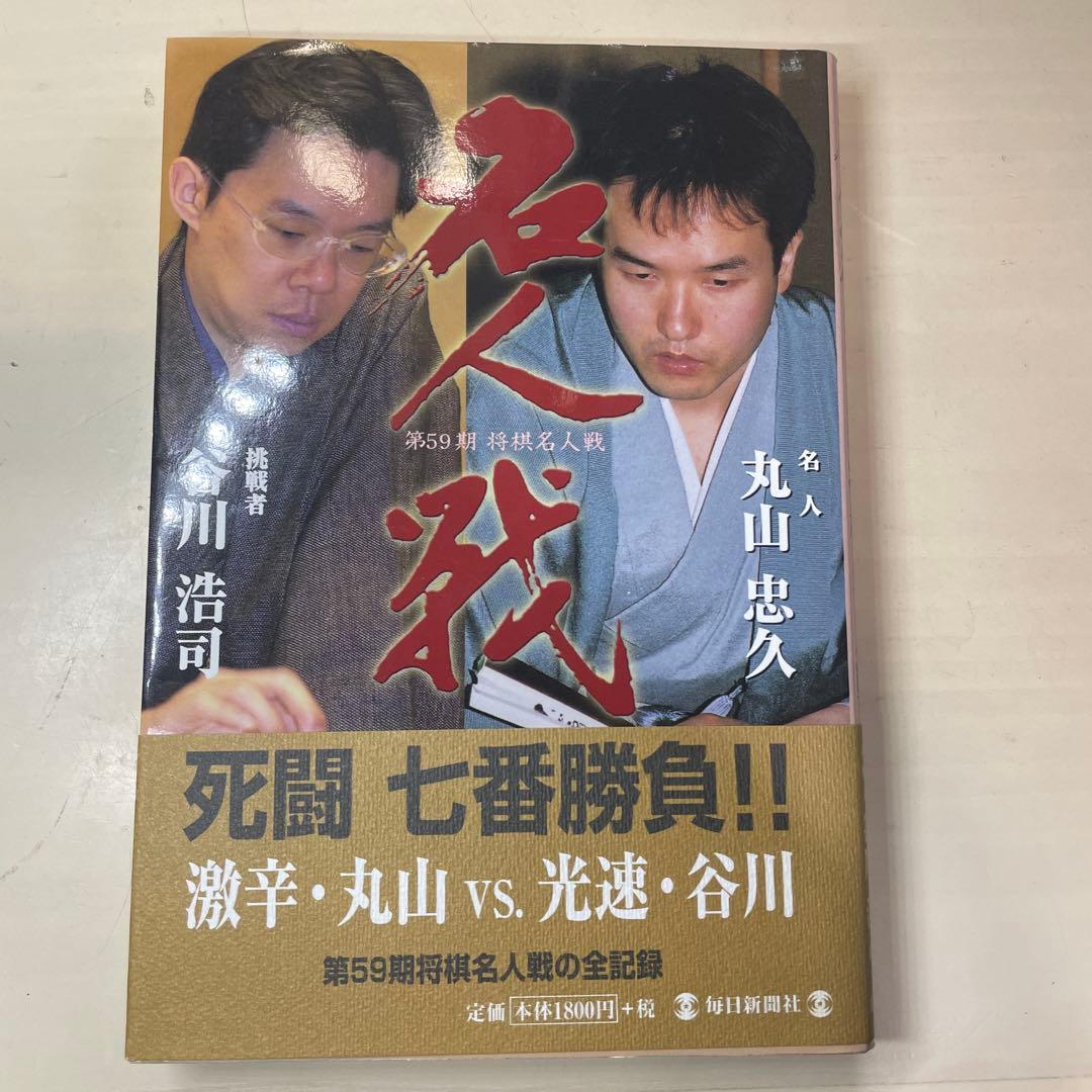将棋名人戦 第53期〜第65期