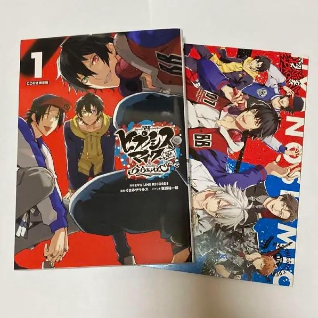 17冊セット　ヒプノシスマイク　コミカライズ　漫画