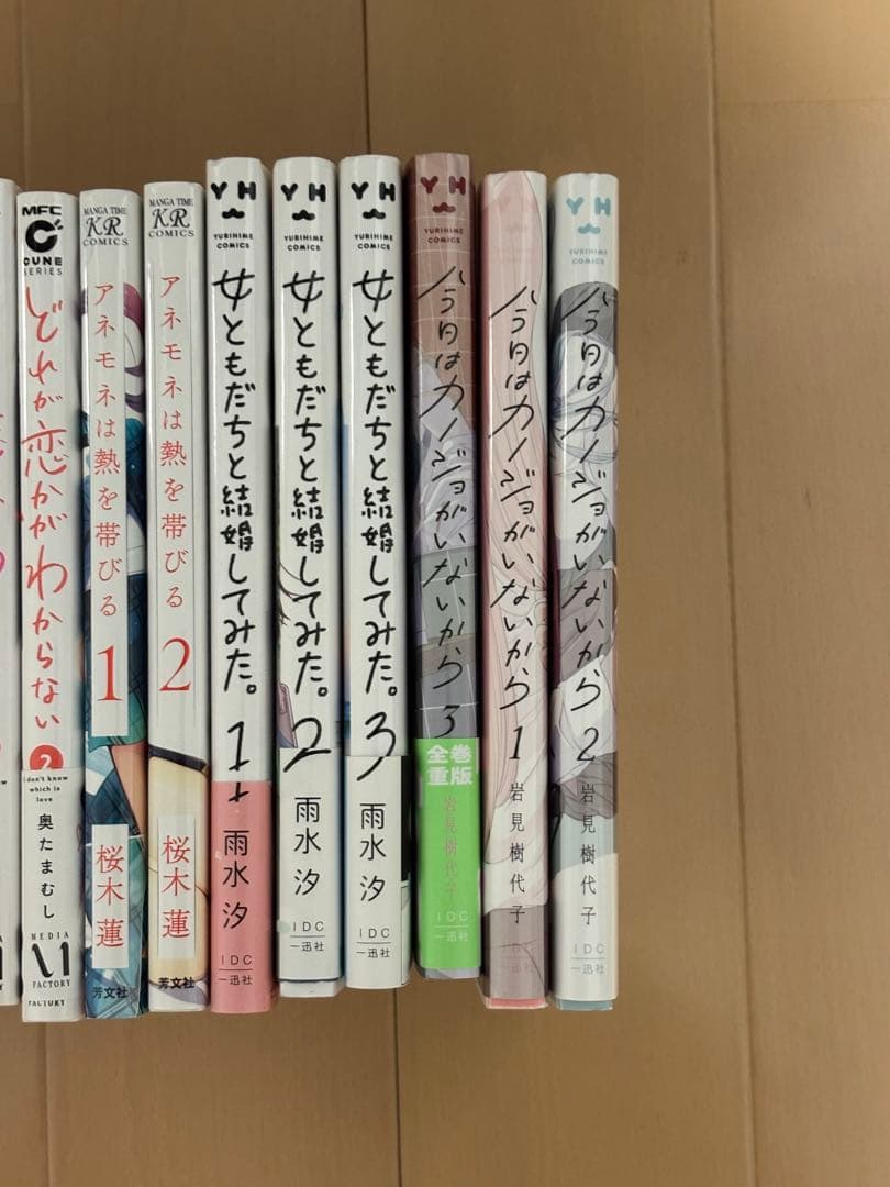 百合漫画　　17巻セット