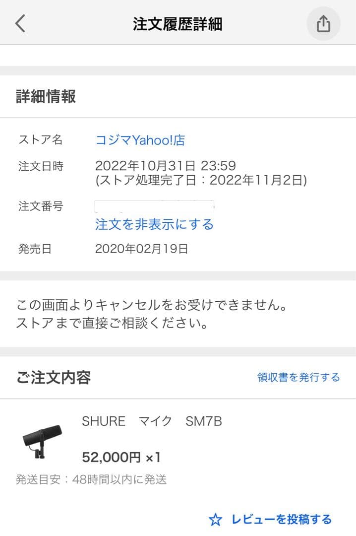 【美品】SHURE SM7B + sE Electronics DM2 TNT