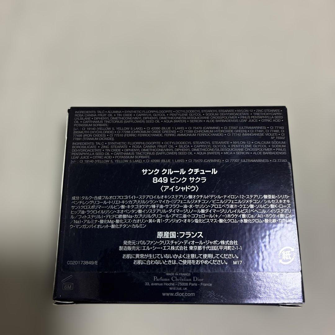 Dior サンククルールクチュール 849 ピンクサクラ 限定
