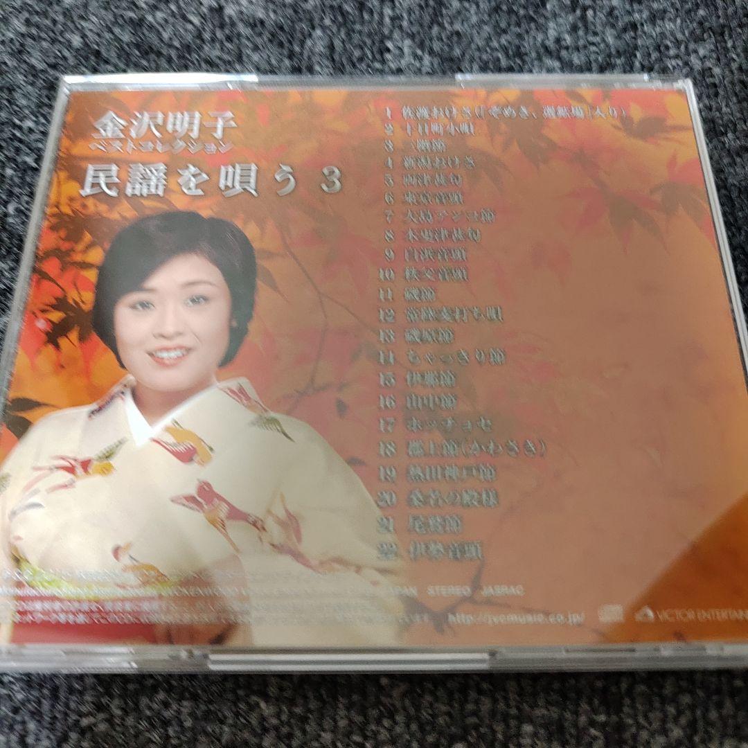 1735 金沢明子☆ベストコレクション CD 5枚