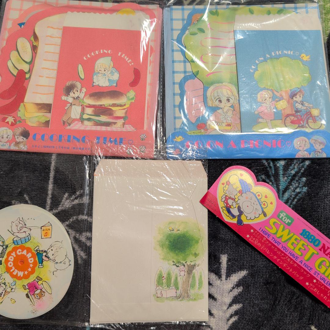 昭和レトロ　なかよし付録　りぼん付録　セット