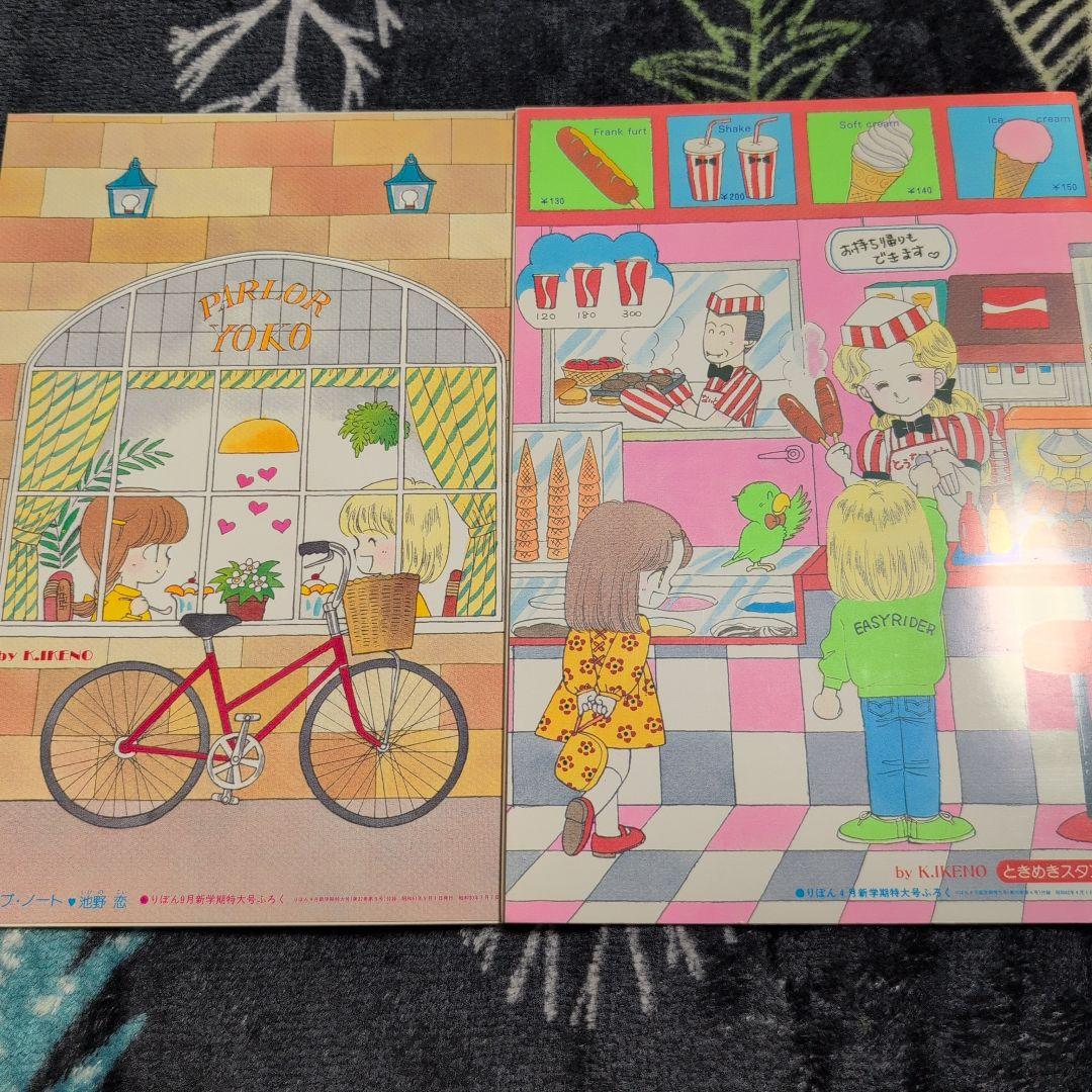 昭和レトロ　なかよし付録　りぼん付録　セット