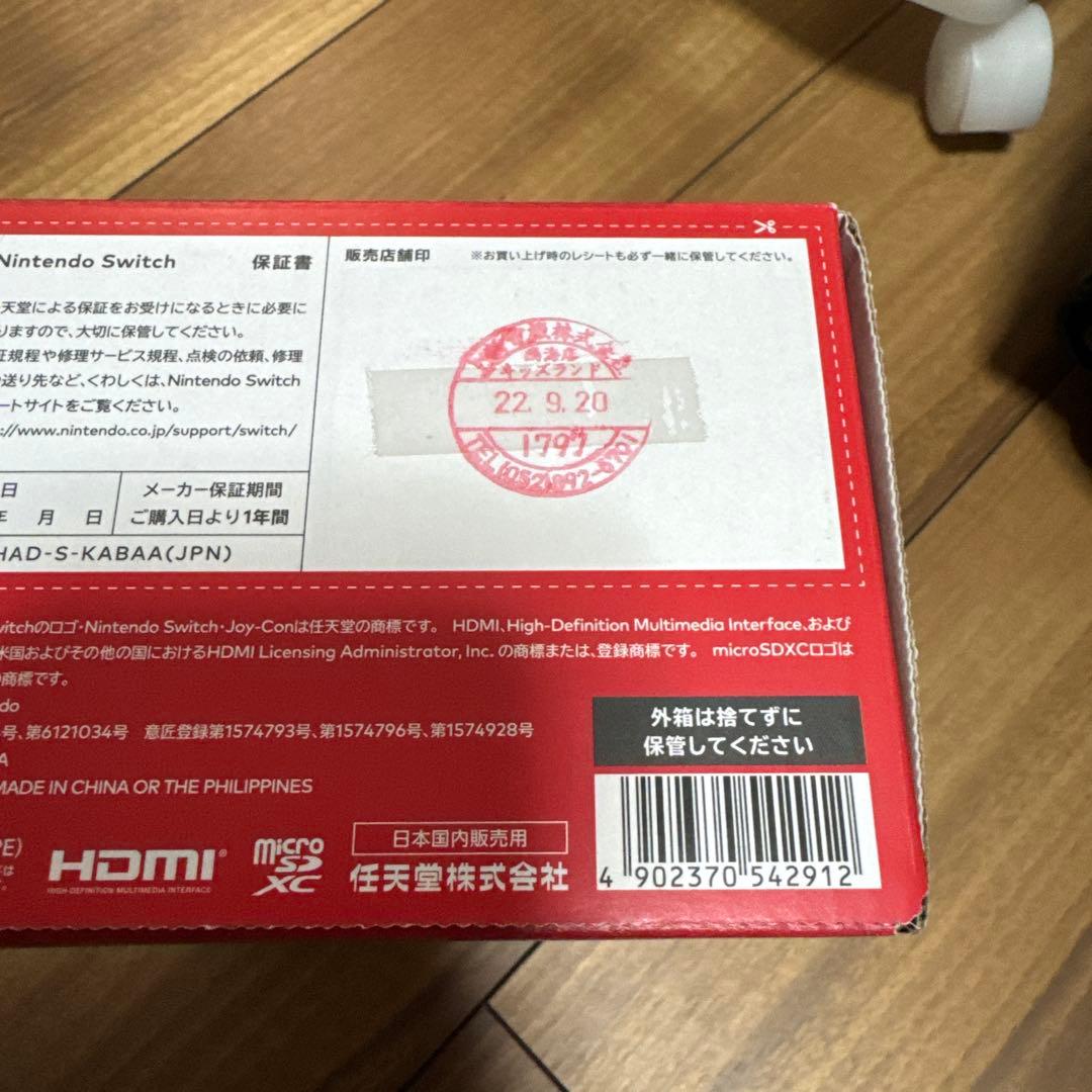 【ほぼ新品】Nintendo Switch 本体 2022年製