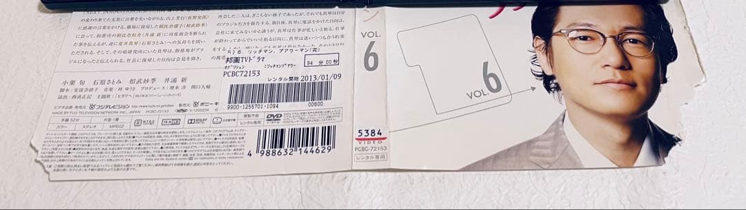 リッチマン,プアウーマン　【全６巻】　レンタル版DVD 全巻セット　小栗旬