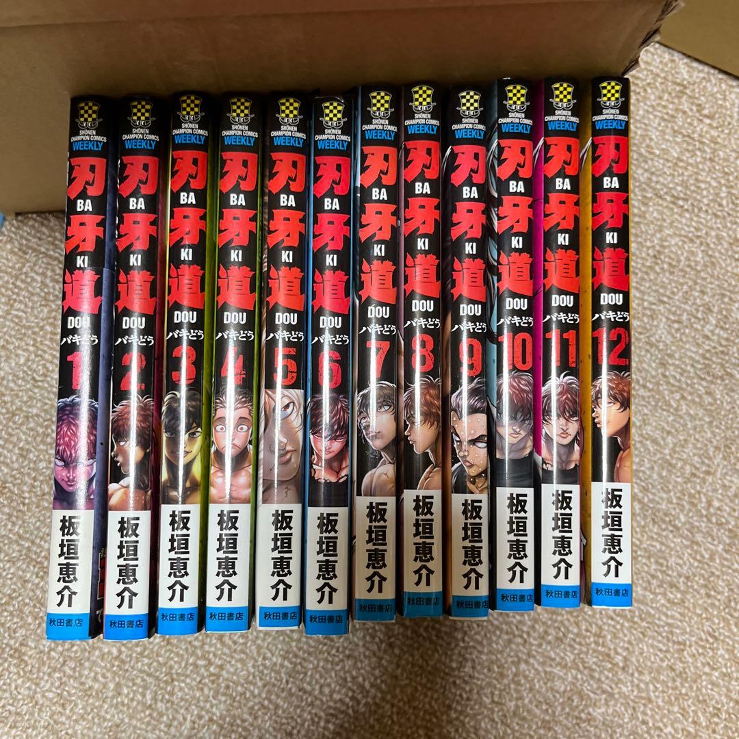 グラップラー刃牙全42巻セット+外伝+刃牙道12冊