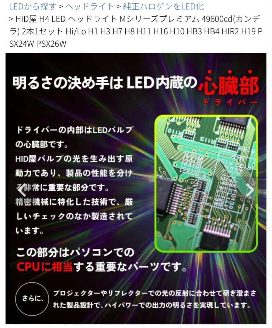 H8.H11.H16 LED ヘッドライト Mシリーズプレミアム 49600cd