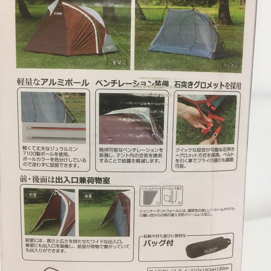 キャプテンスタッグ エクスギア ソロテント　UA-19