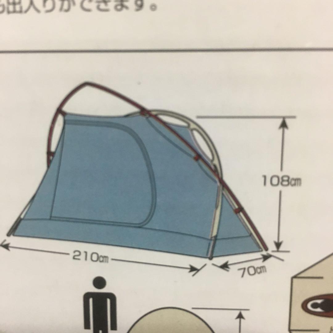 キャプテンスタッグ エクスギア ソロテント　UA-19