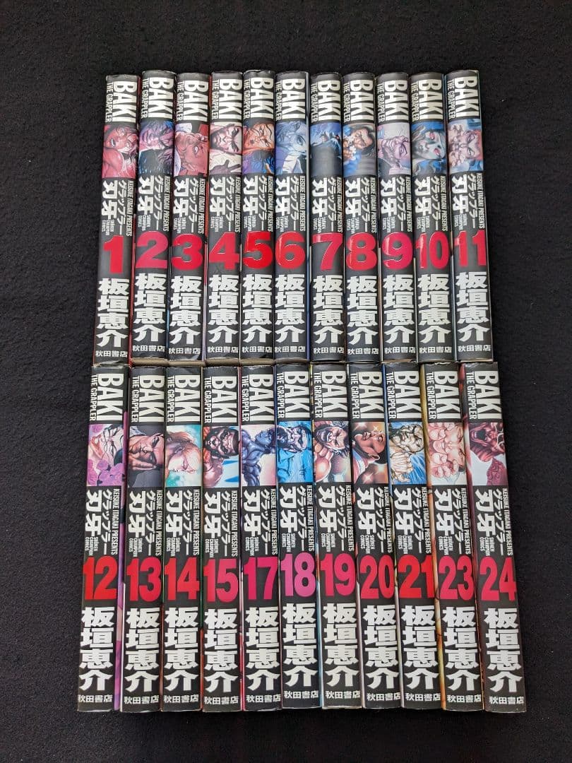 グラップラー刃牙　完全版　1-24巻　全巻セット　板垣恵介　初版本　格闘技　漫画