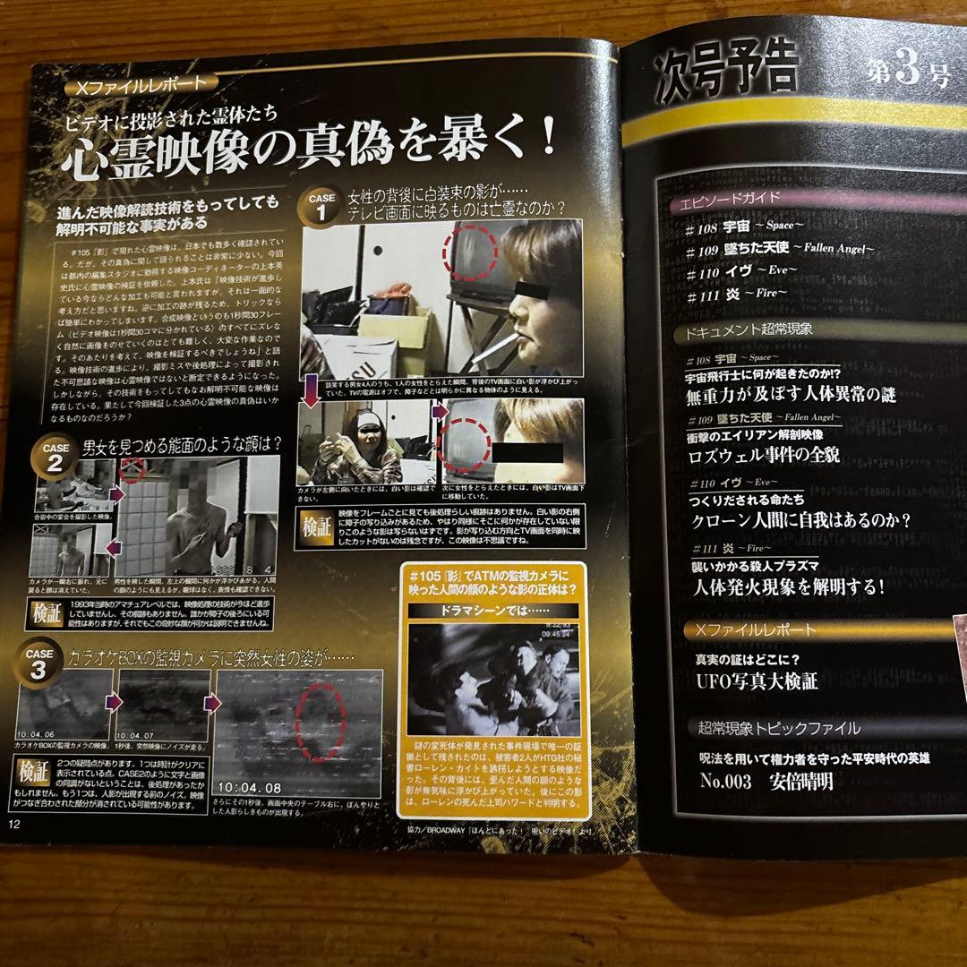 X-ファイル コレクション　49セット　ガイドブック付き