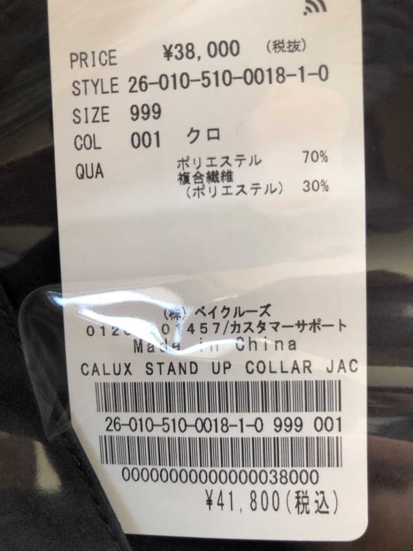 ジャケット・アウター CALUX STAND UP COLLAR JACKET