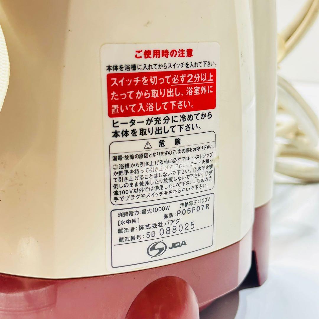 スーパー風呂バンス 湯沸かし器 動作品