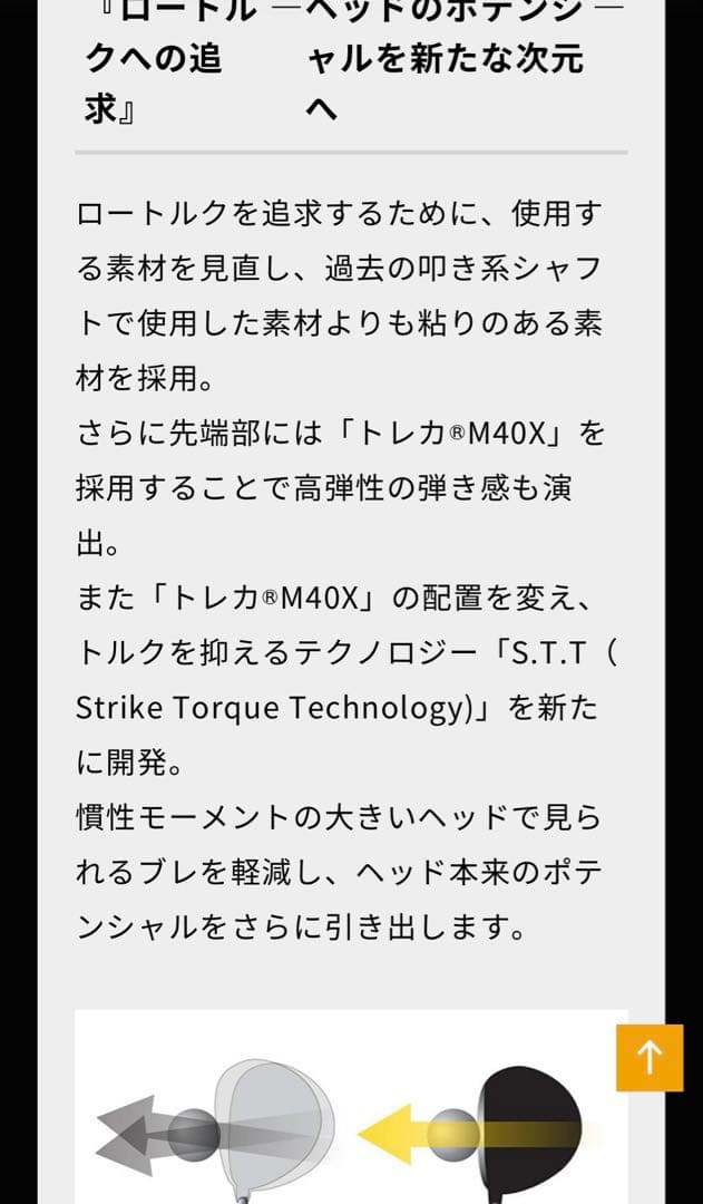 希少スペック　アッタス12 ダース　5SX 軽硬　テーラーメイドスリーブ付き