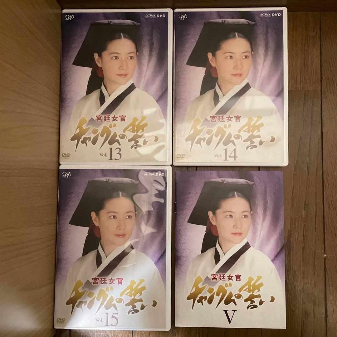 韓国時代劇「宮廷女官 チャングムの誓い 」「宮廷女官キム尚宮」DVD-BOX