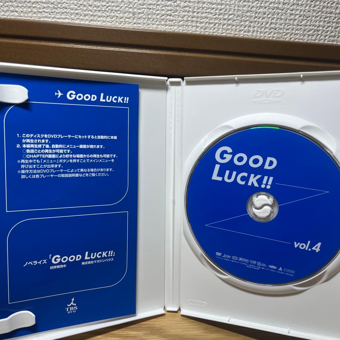 GOOD LUCK!! DVD 全6巻セット