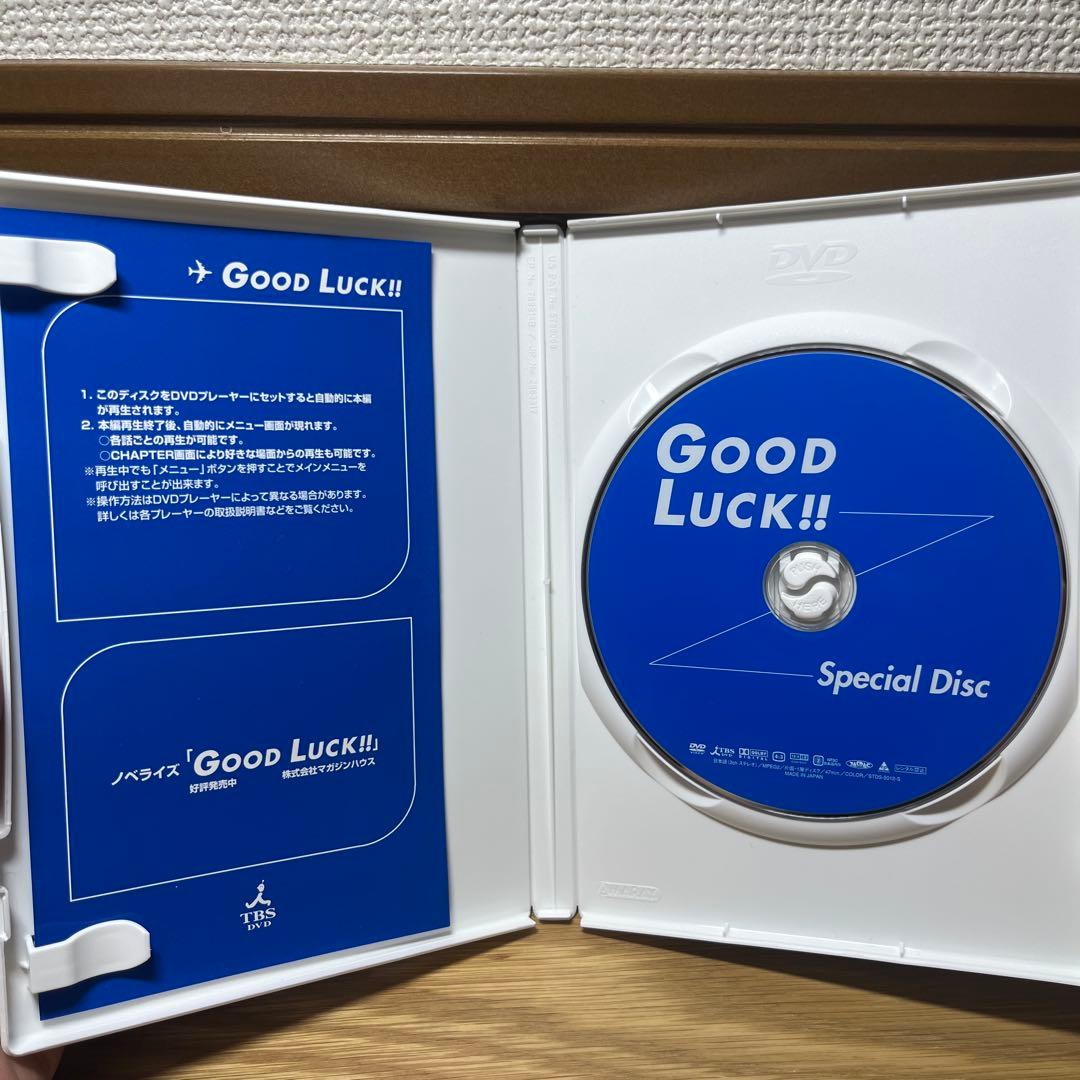 GOOD LUCK!! DVD 全6巻セット