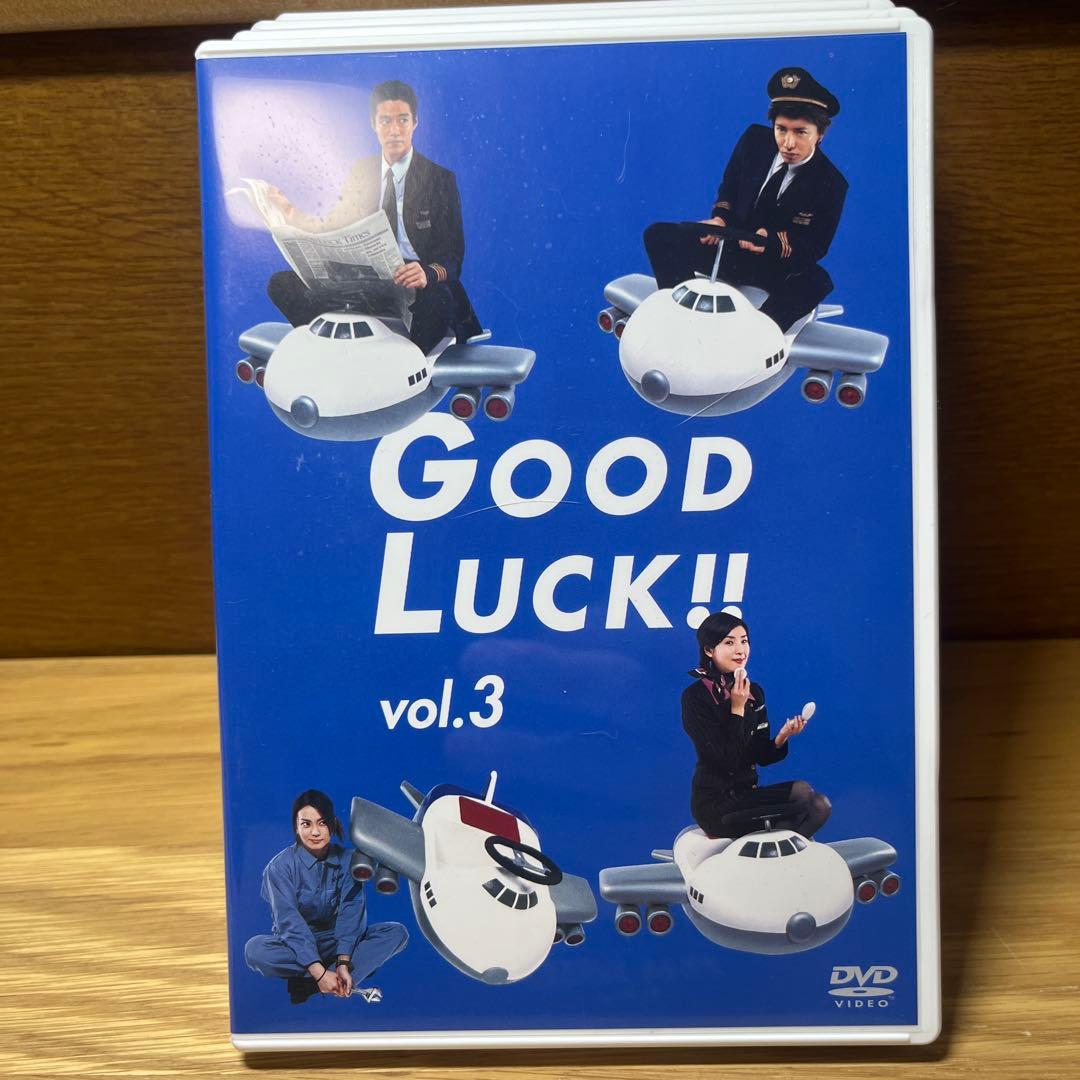 GOOD LUCK!! DVD 全6巻セット
