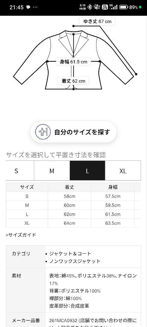 こ*ち様 Barbour　スペイ　ピーチスキン コットン ショートレングスブルゾ