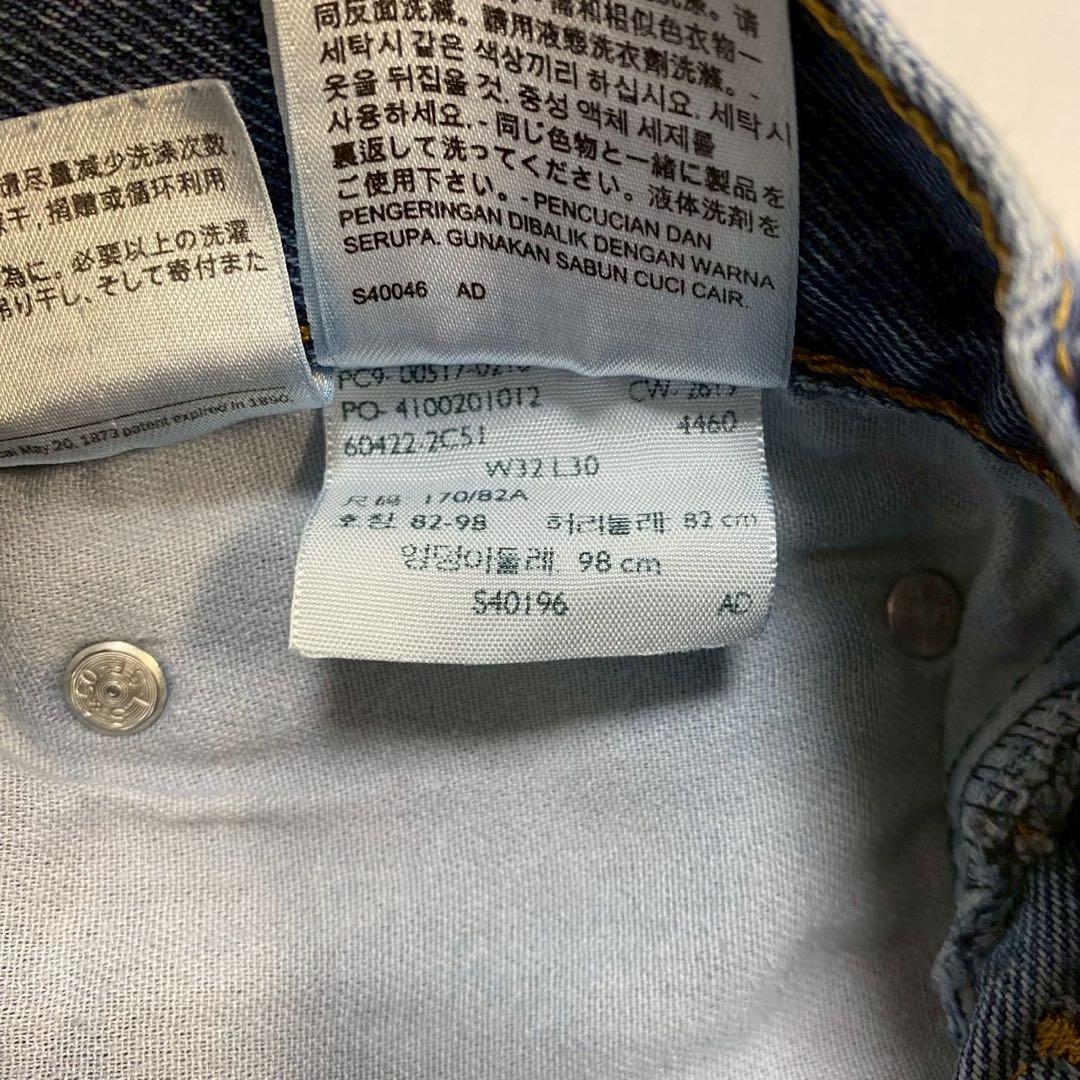 【Levi’s】リーバイス517 フレアデニム　ブーツカット　グランジ　W32