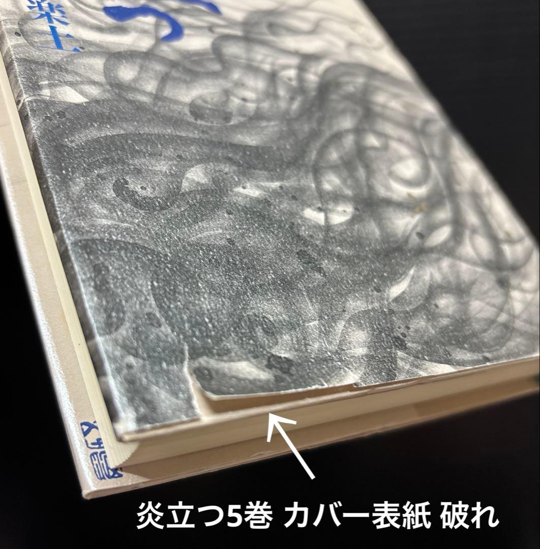 炎立つ 峠の群像 草原の風 海賊とよばれた男 22冊 大河ドラマ