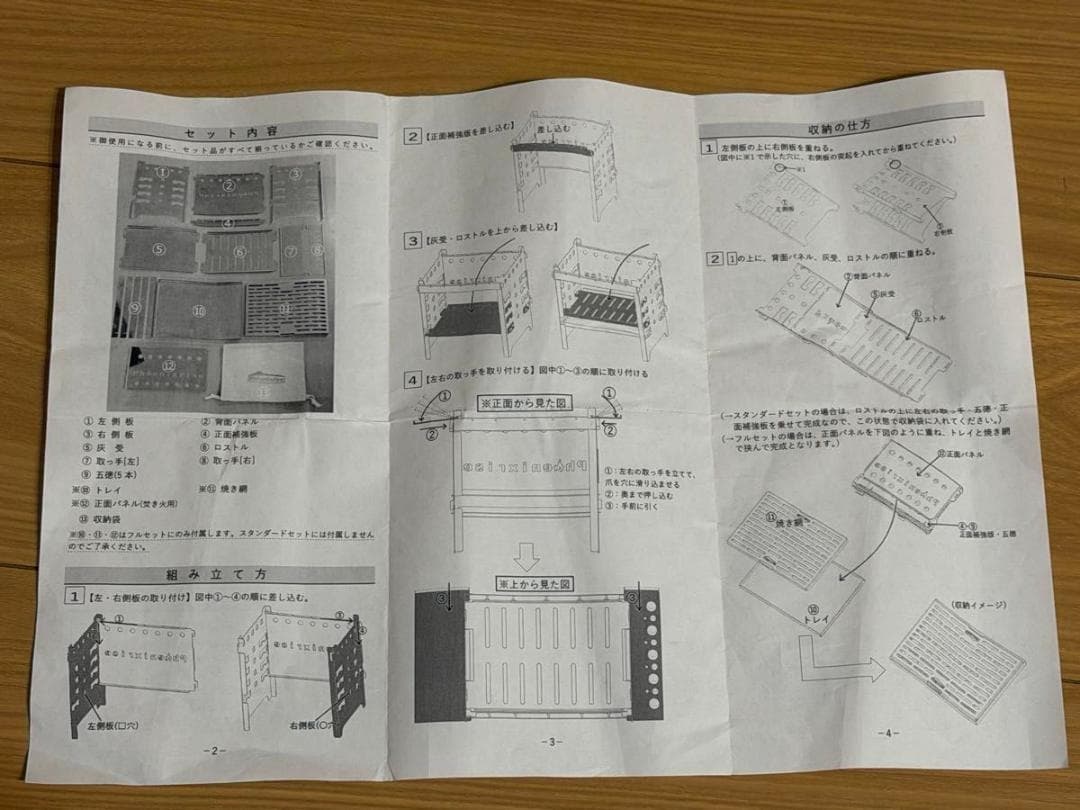 Phoenix rise [GGFL01] フルセット [ジビエグリル] 展示品