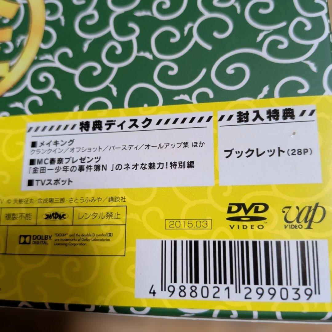 美品 金田一少年の事件簿N(neo) DVD-BOX 山田涼介 川口春奈