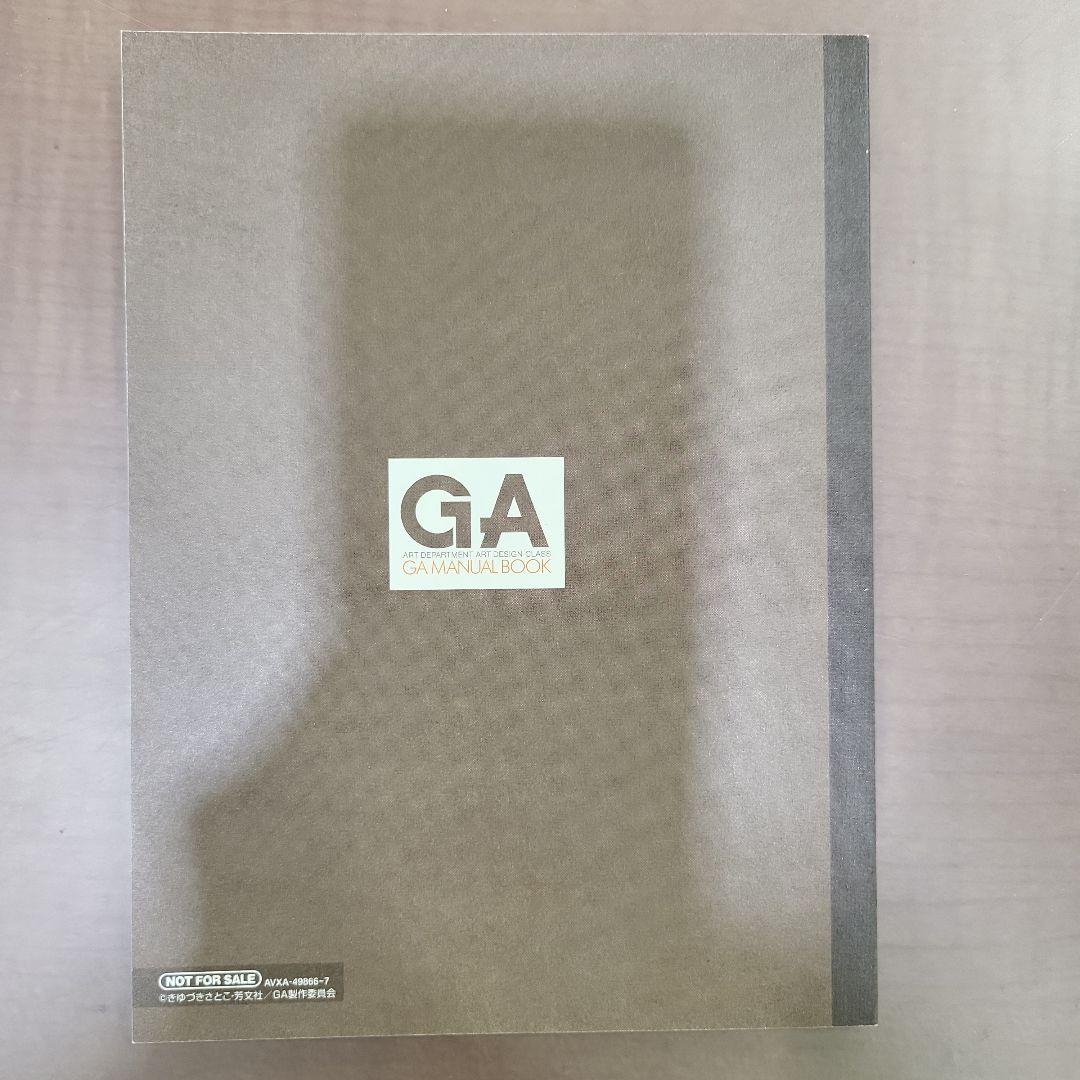 GA 芸術科アートデザインクラス Blu-ray BOX〈2枚組〉