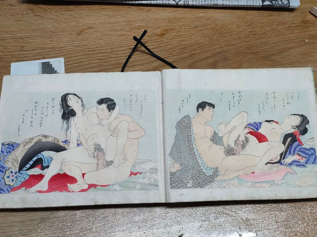 春画
