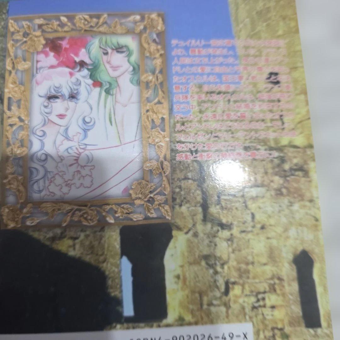 ベルサイユのばら　全巻　池田理代子　カラー３ページほどあり　全６巻セット