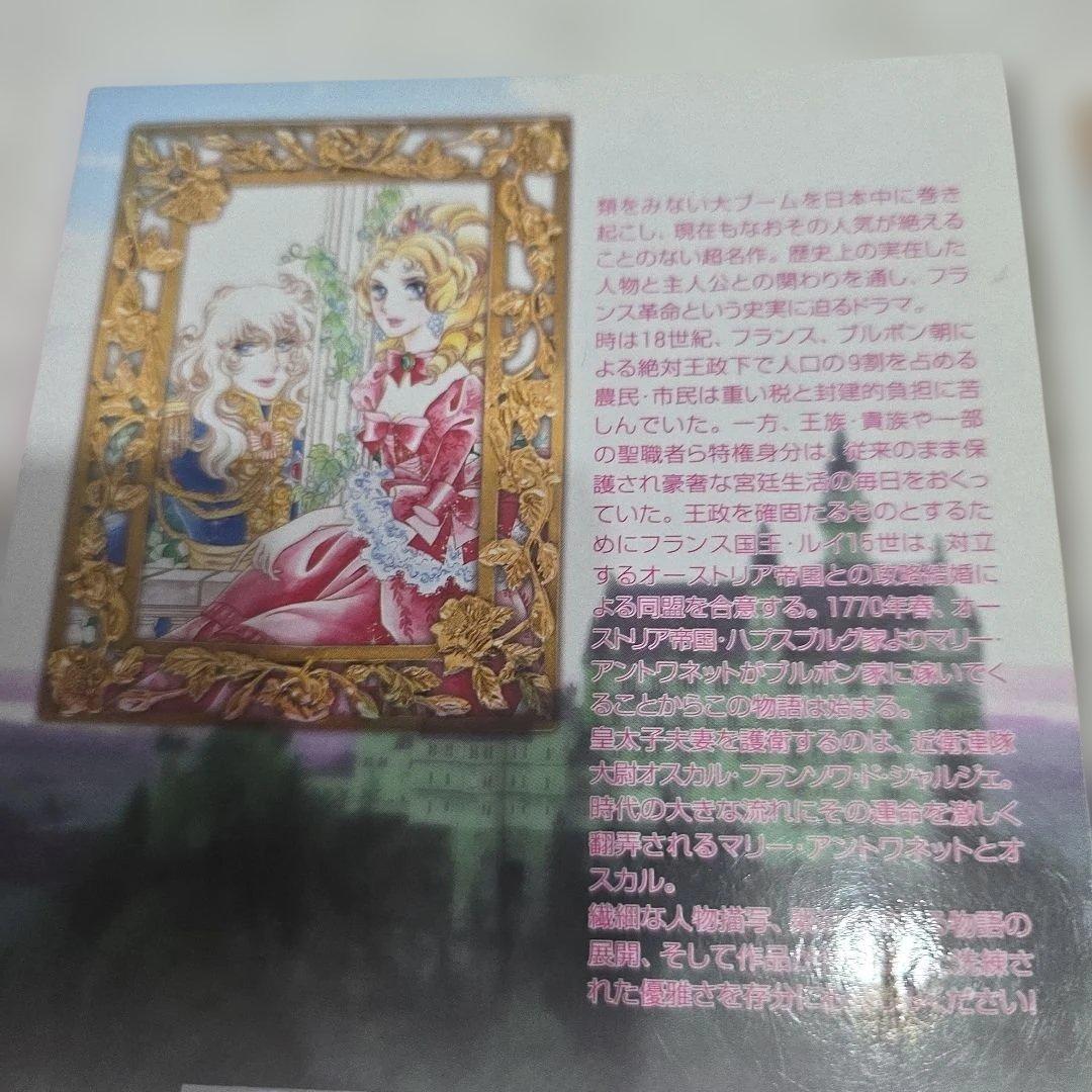 ベルサイユのばら　全巻　池田理代子　カラー３ページほどあり　全６巻セット