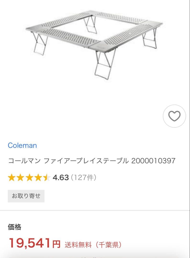 新品未使用未開封コールマン ファイアープレーステーブル (2000010397)