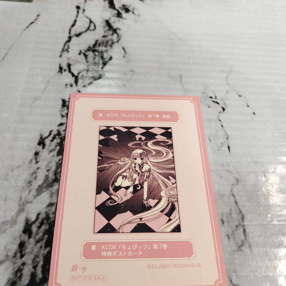 CLAMP　ちょびっツのツの字　ちぃフォトグラフィクス