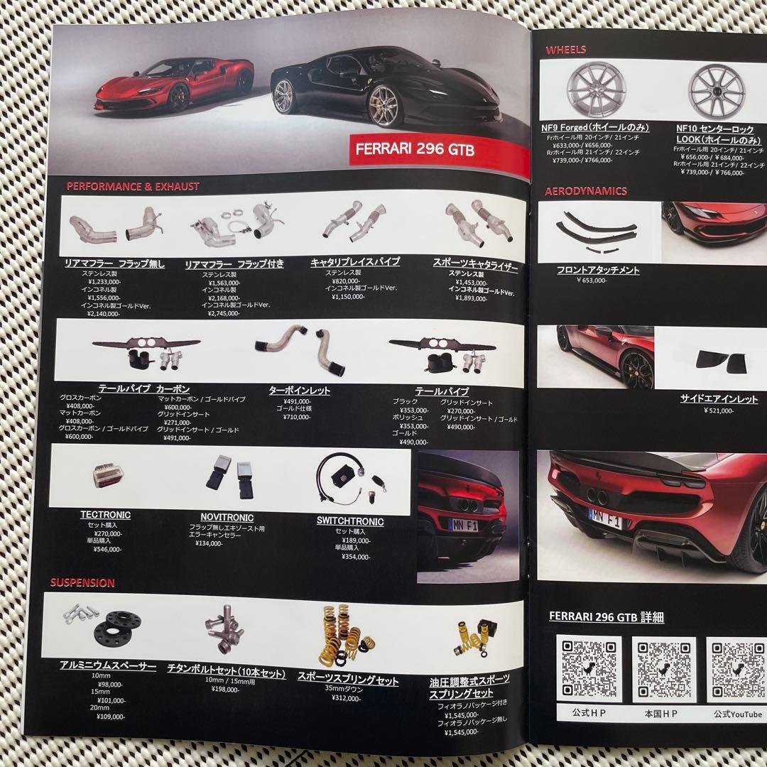NOVITEC ランボルギーニ　ウルス　ノビテック　カタログ　フェラーリ