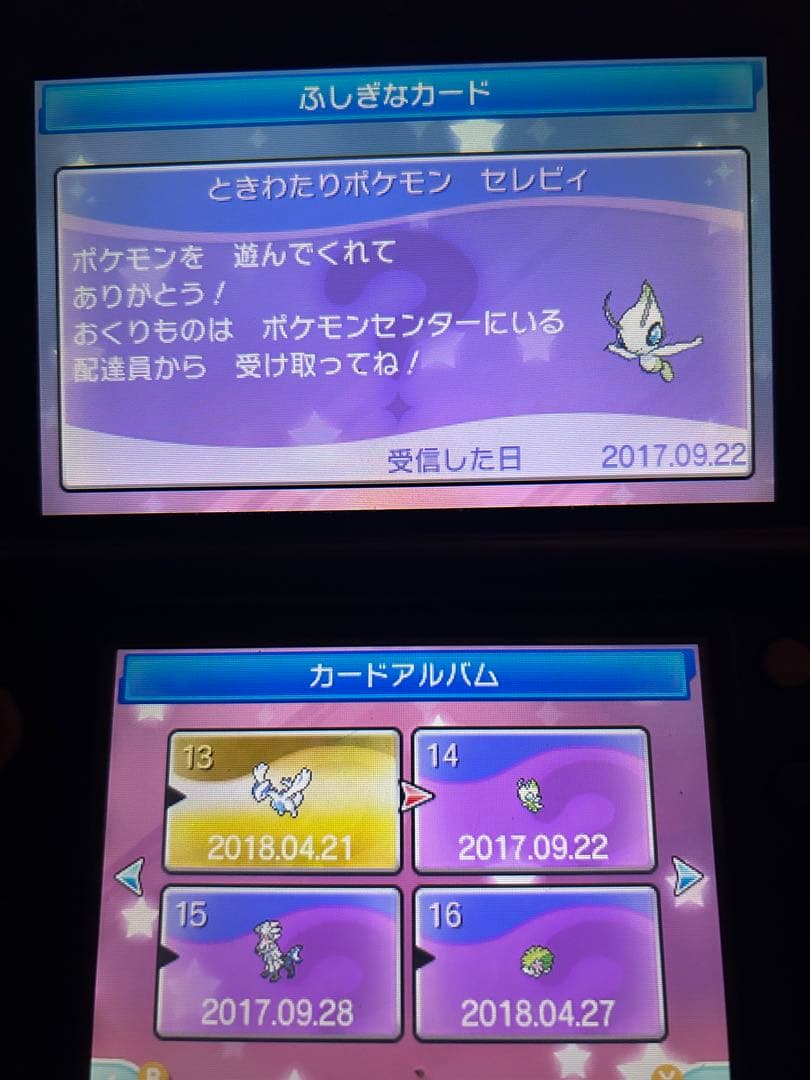 ポケットモンスター　サン　未受け取り 配布　色違いジガルデ