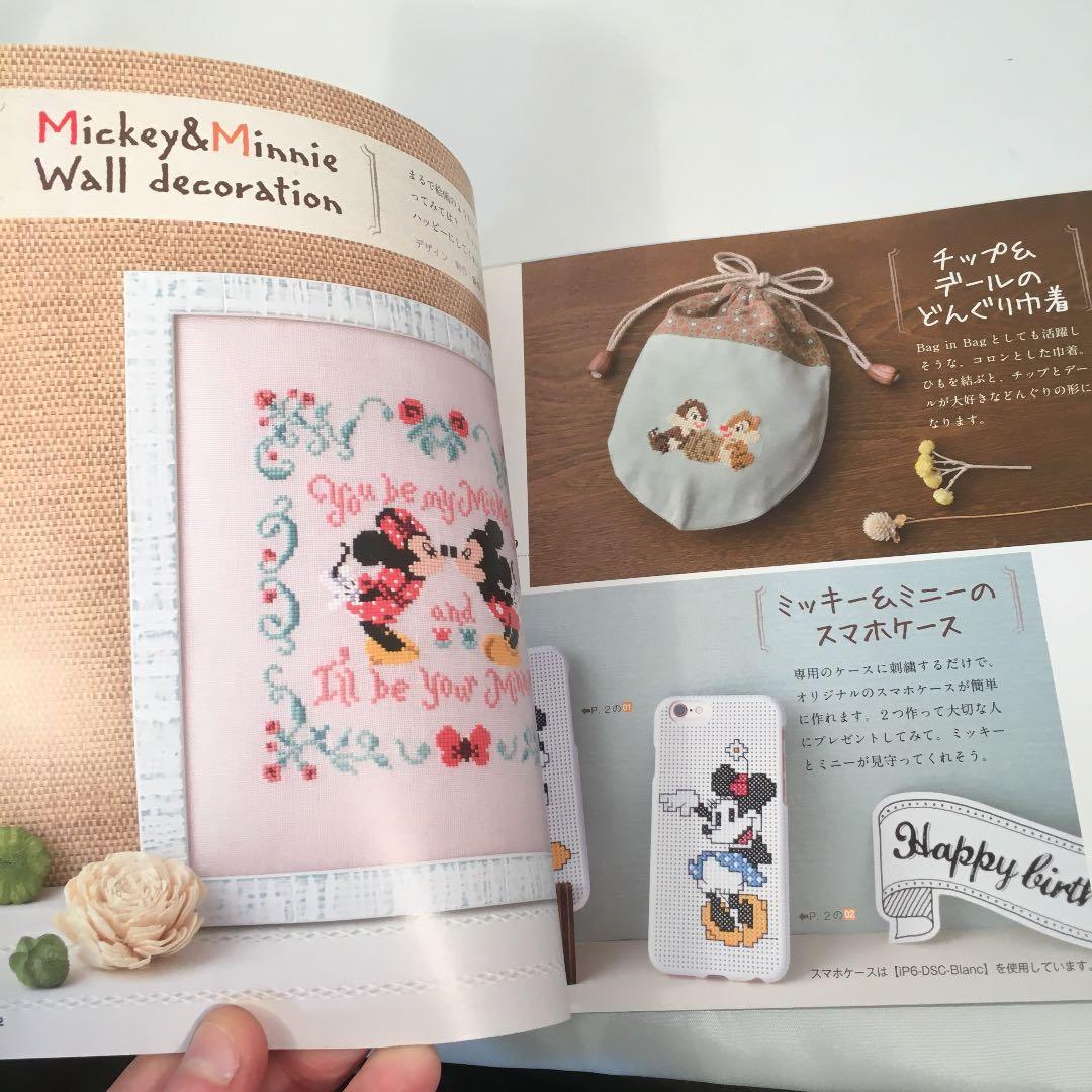 ディズニークロスステッチ (レディブティックシリーズno.4284)