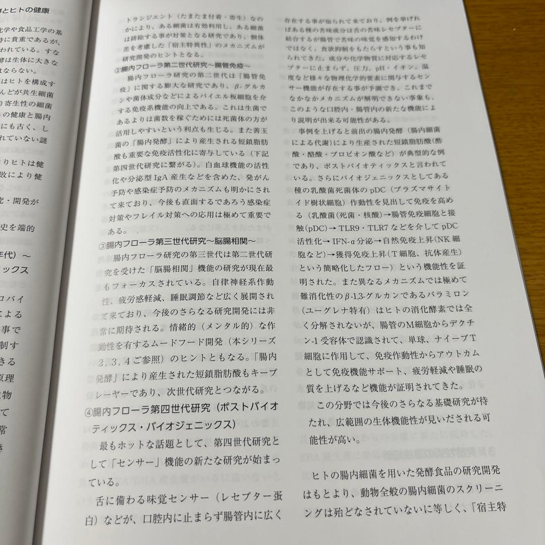 医と食25冊Clinical and Functional Nutriology