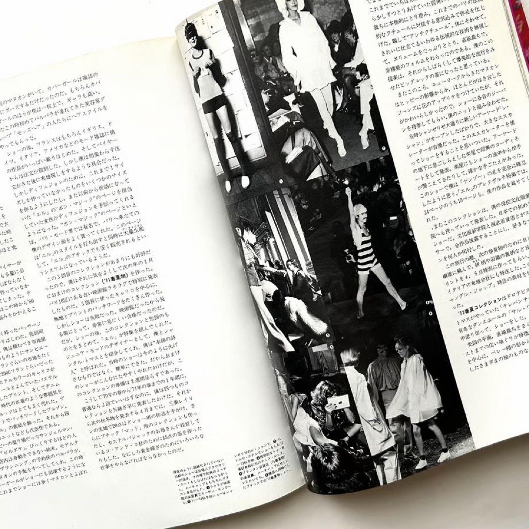 高田健三作品集 / 高田賢三　古書