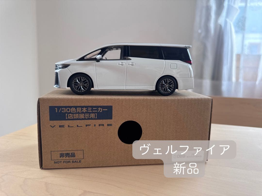 ◎新品箱入り◎ヴェルファイア カラーサンプル