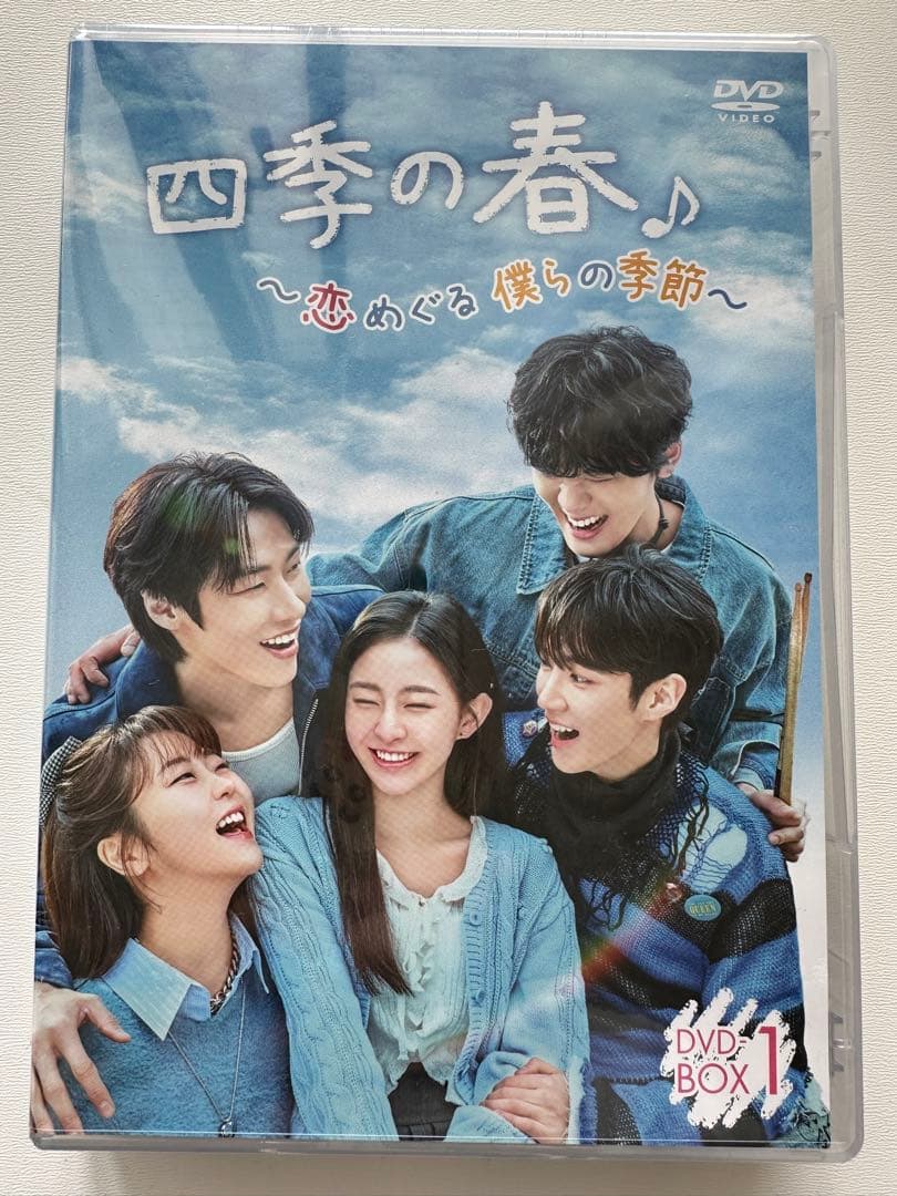 四季の春 DVDBOX No1 선재업고튀어(1話～10話)