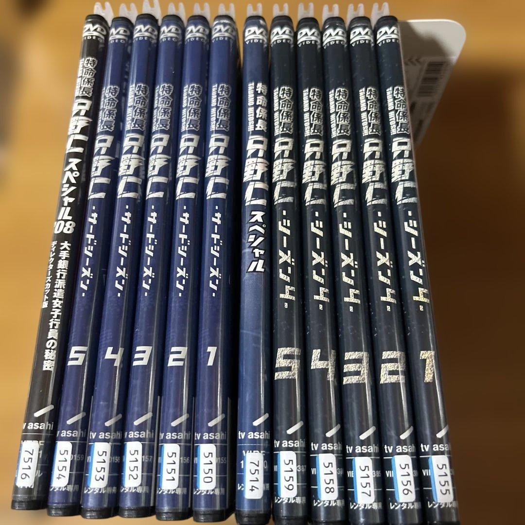 特命係長 只野仁 サードシーズン＆シーズン4全巻セット ＆スペシャル2巻 DVD